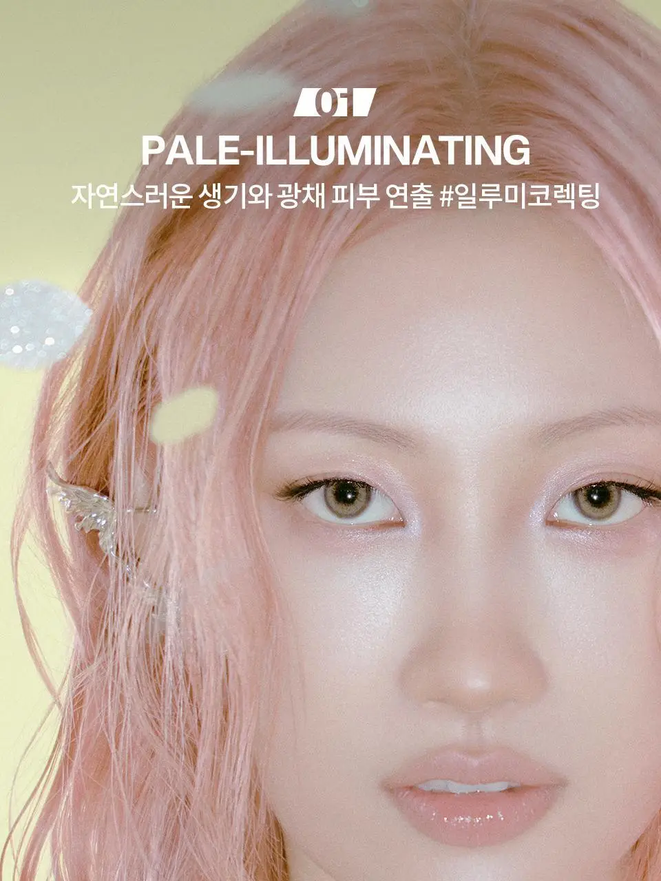 [이사배브랜드] 투슬래시포 프라이밍 스킨 글리머 상세페이지 10